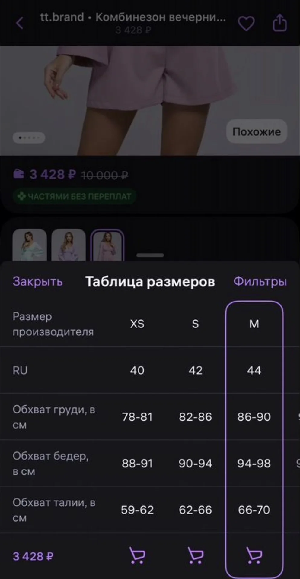 Комбинезон-шорты платье пудровый на мероприятие - миниатюра 3