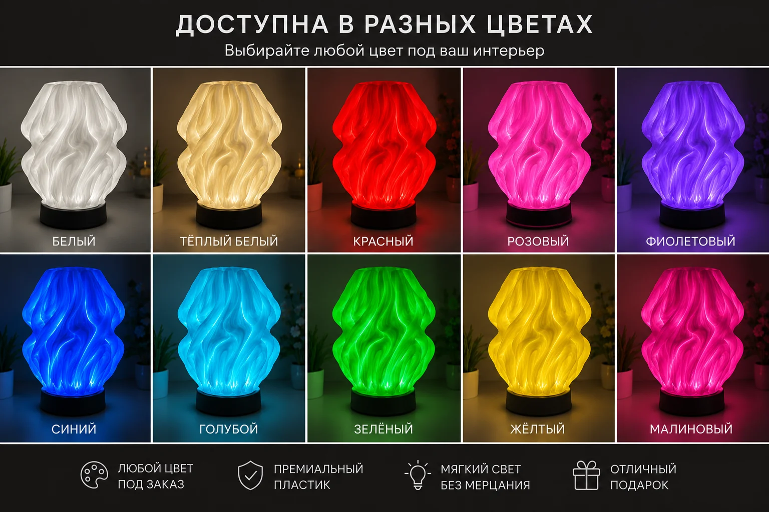 Лампа интерьерная | Стильный подарок | Декор для д - изображение 1
