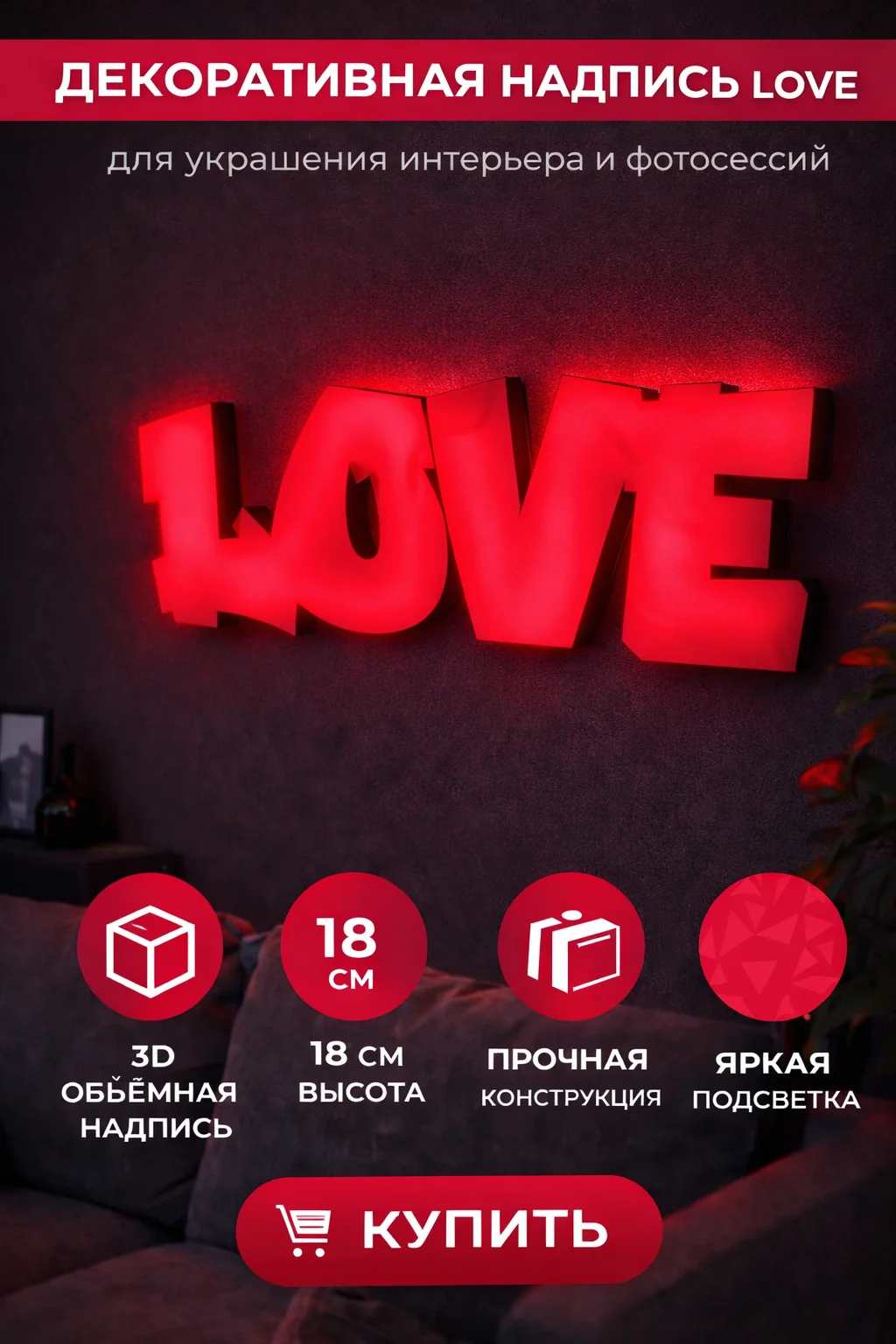 Лампа интерьерная | Стильный подарок | Декор для д - миниатюра 10