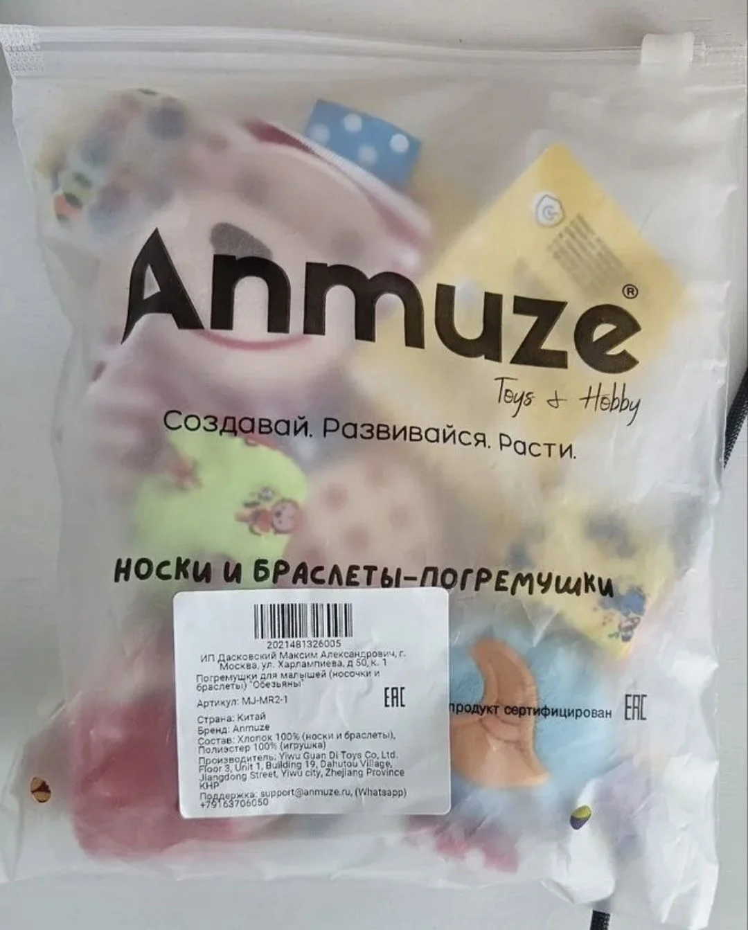 продам носочки погремушки для малышей - миниатюра 2