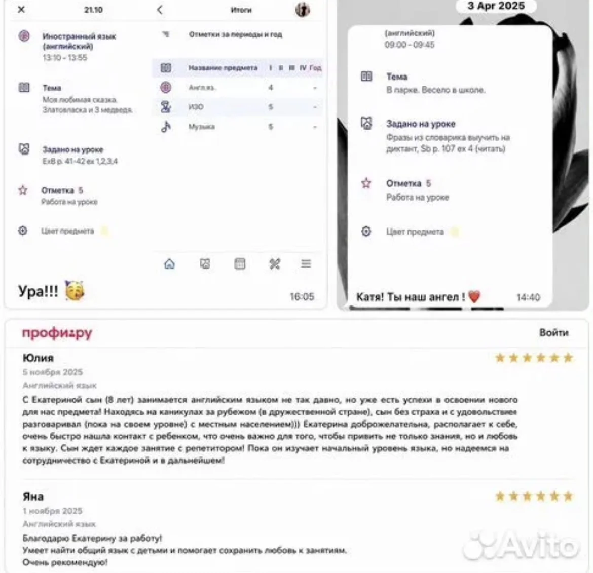 Репетитор по Английскому языку онлайн - миниатюра 4