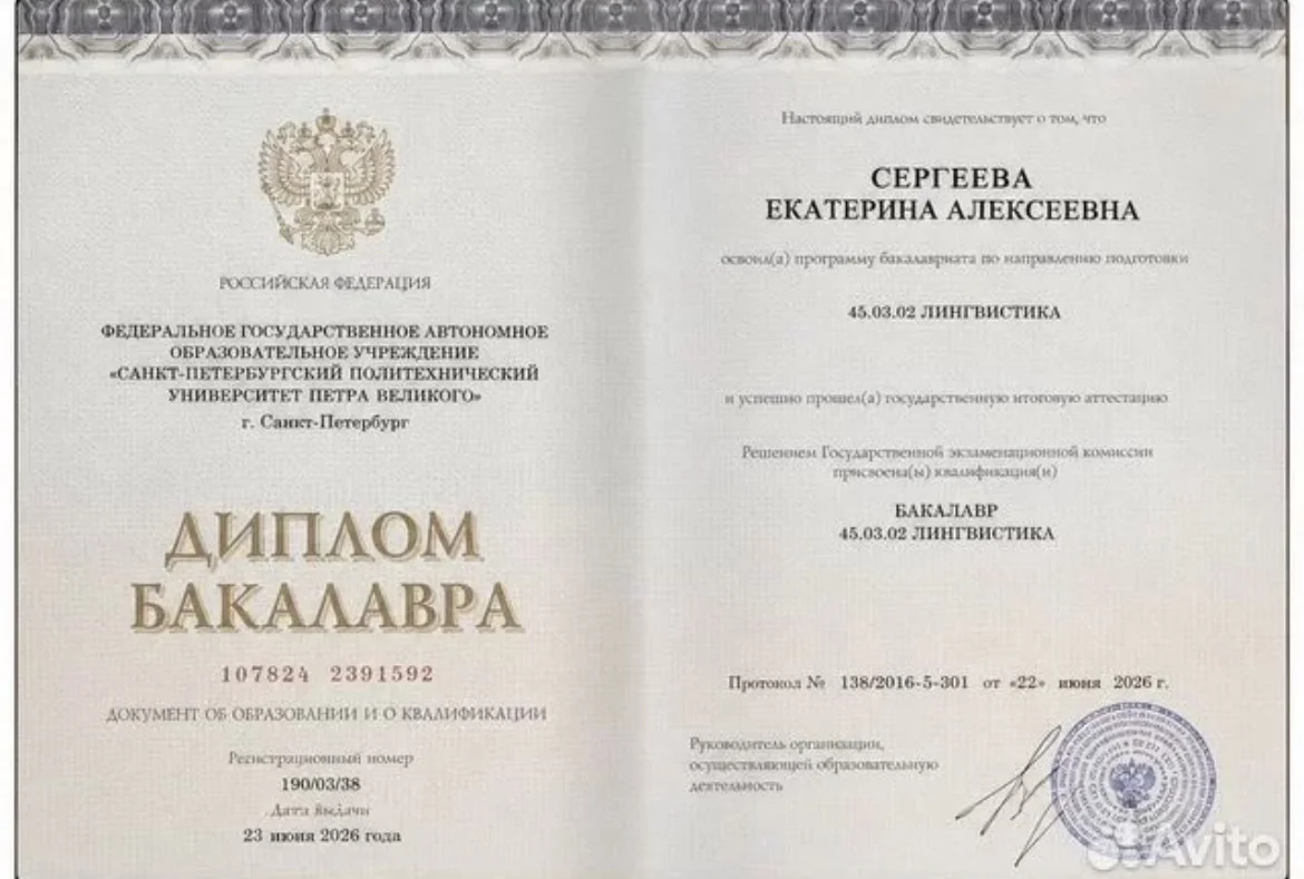 Репетитор по Английскому языку онлайн - миниатюра 5