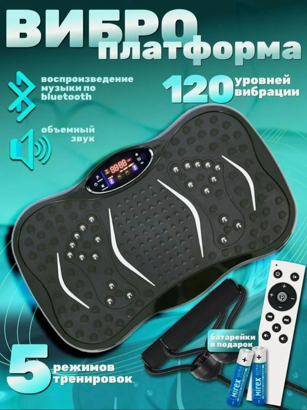 Виброплатформа новая