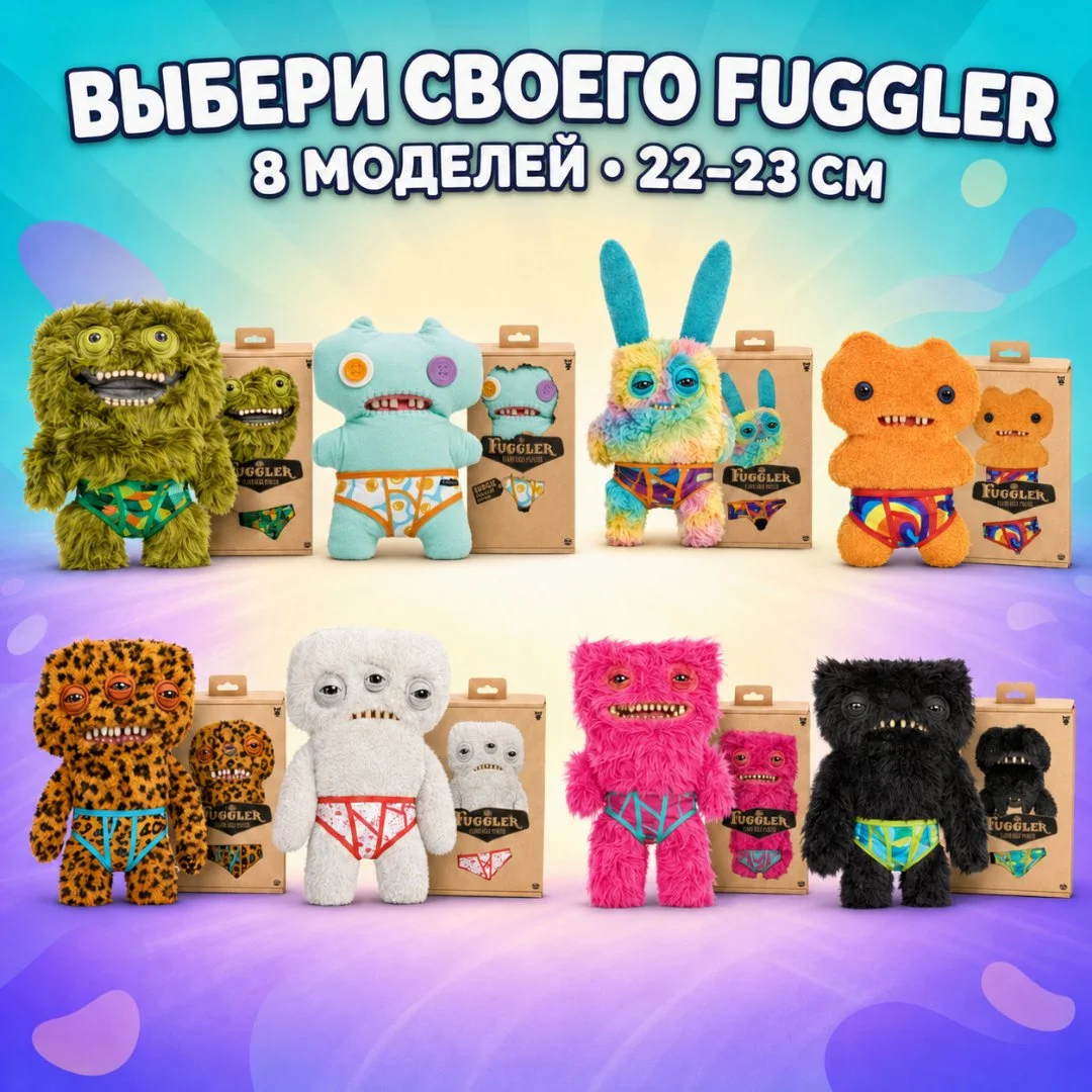 Игрушка фугглер fuggler - миниатюра 5
