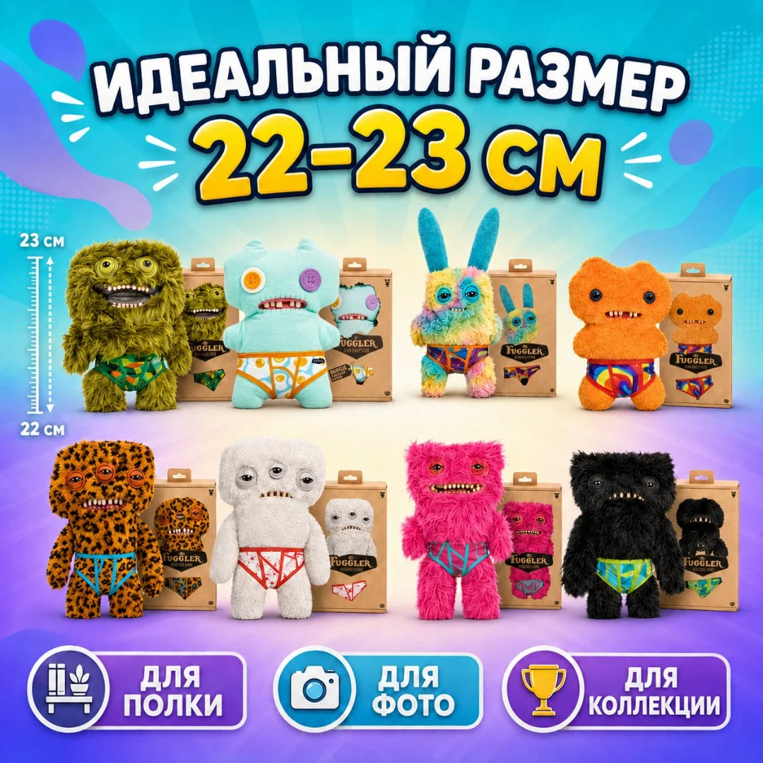Игрушка фугглер fuggler - миниатюра 7