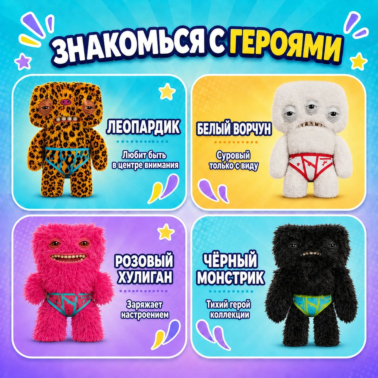 Игрушка фугглер fuggler - миниатюра 4