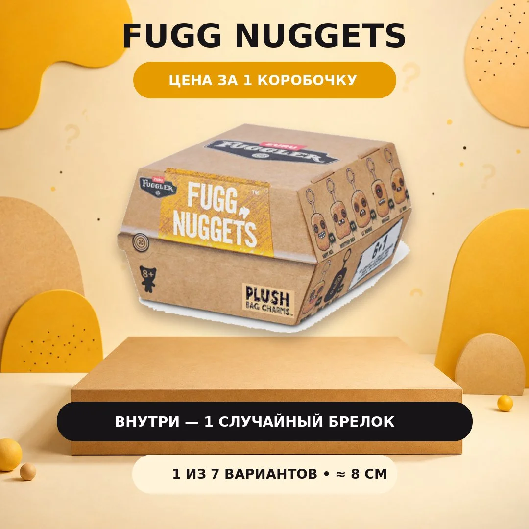 Fuggler сюрприз-бокс фугглер-брелок - миниатюра 4