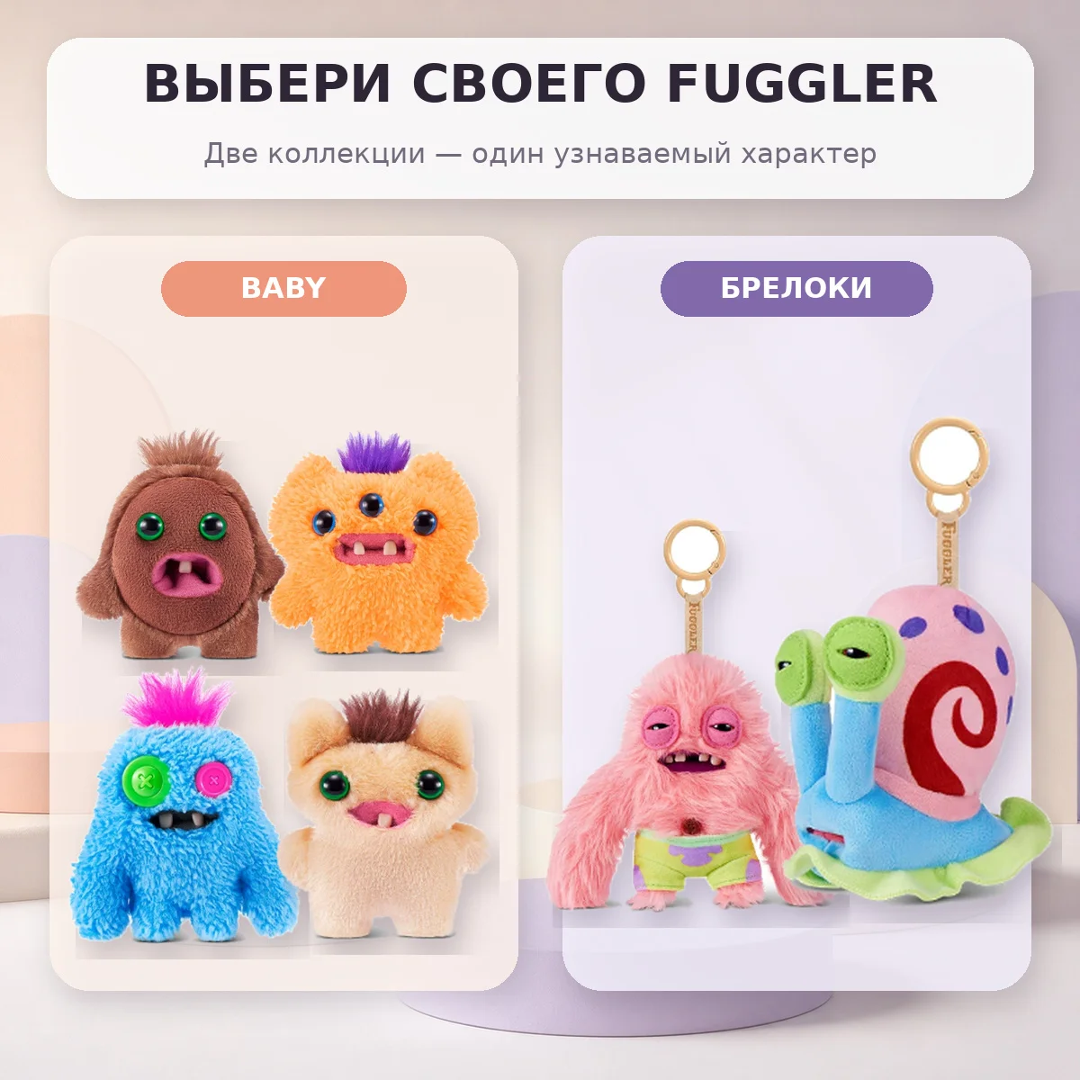Мини-игрушки и брелки фугглер - миниатюра 5