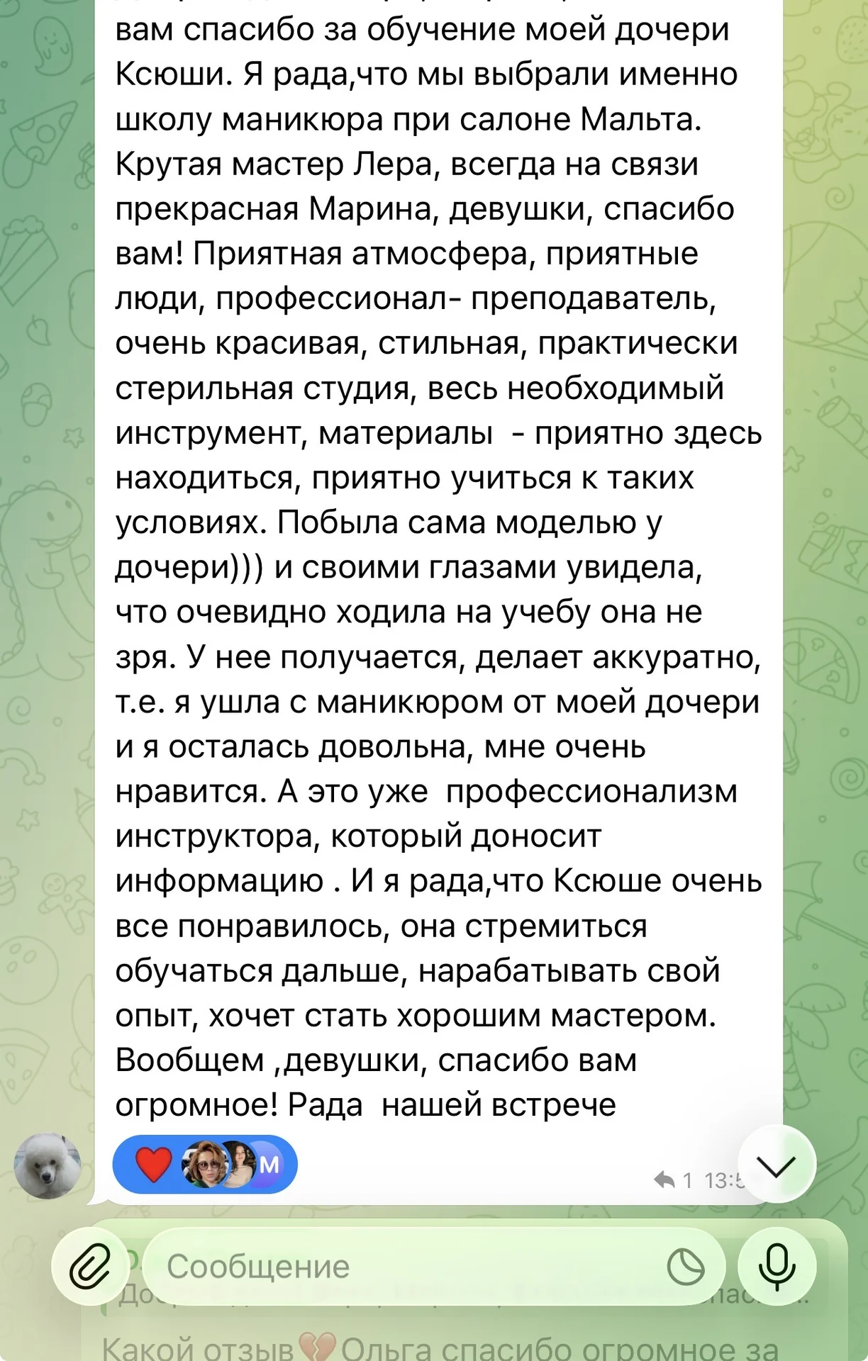 Школа маникюра - миниатюра 13