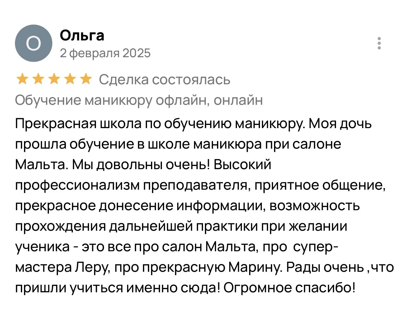 Школа маникюра - миниатюра 17