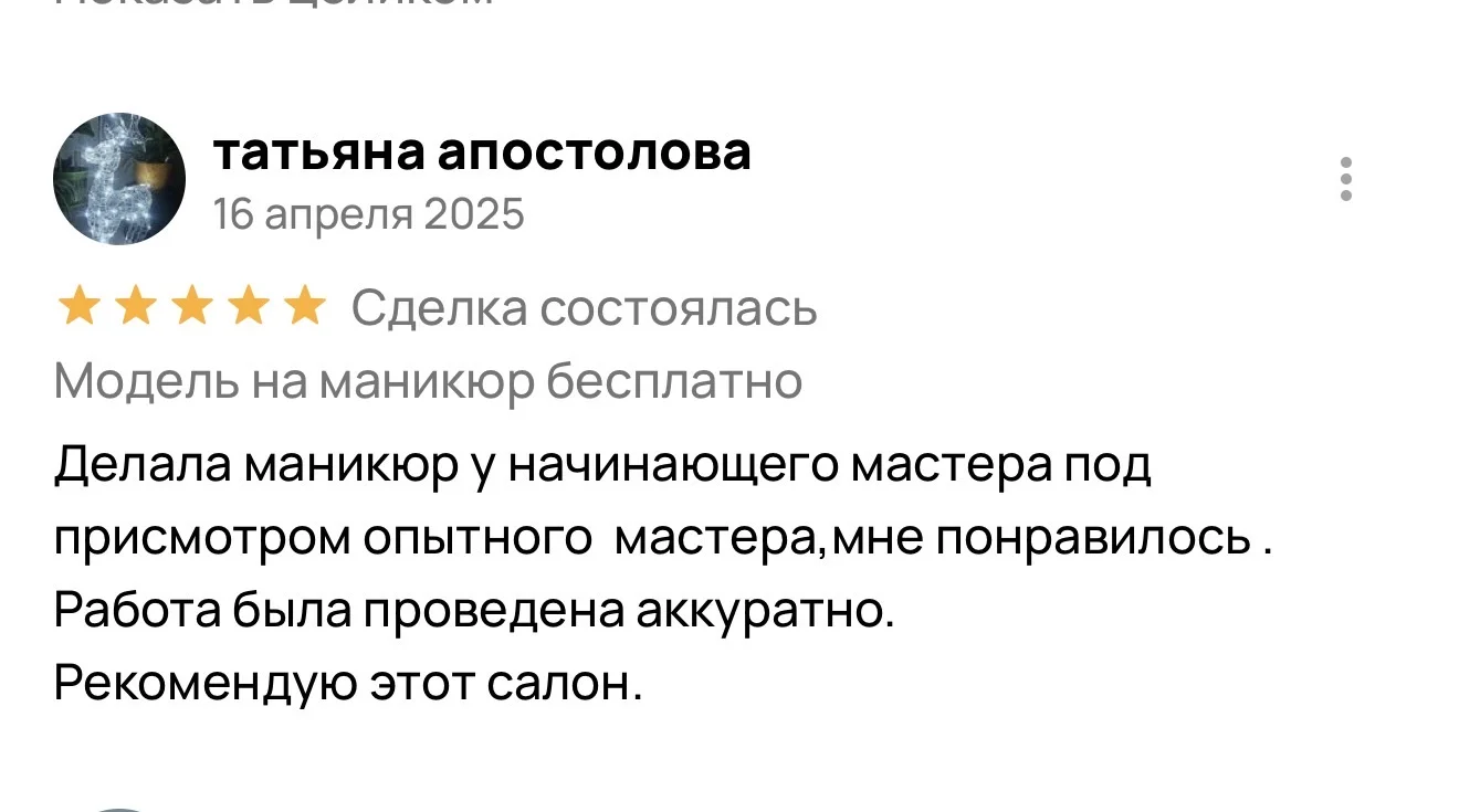 Школа маникюра - миниатюра 18
