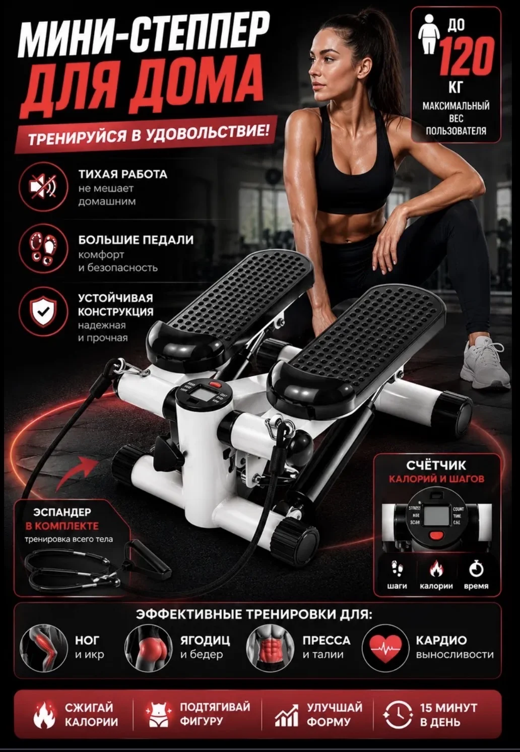 Степпер тренажер для дома - изображение 1