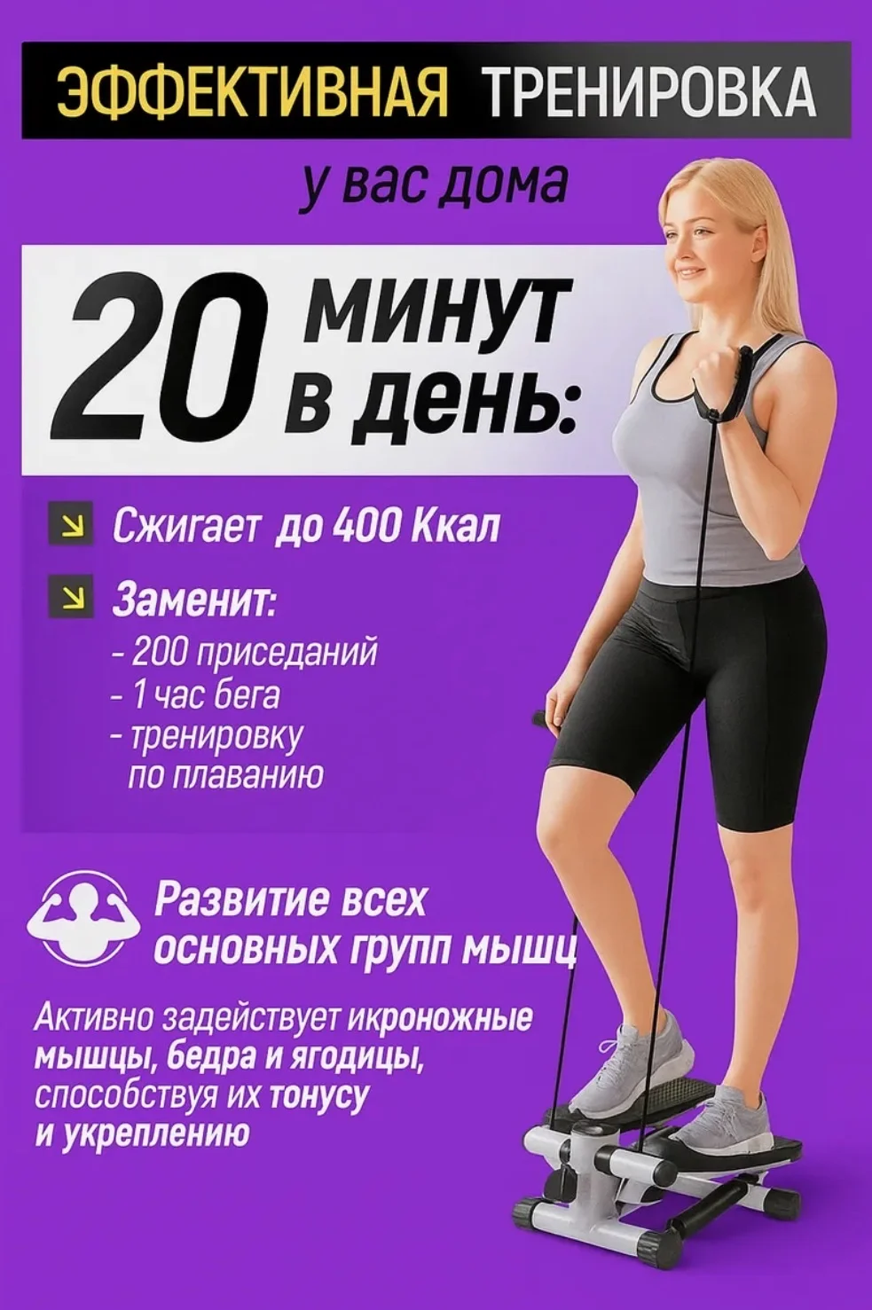 Степпер тренажер для дома - миниатюра 2