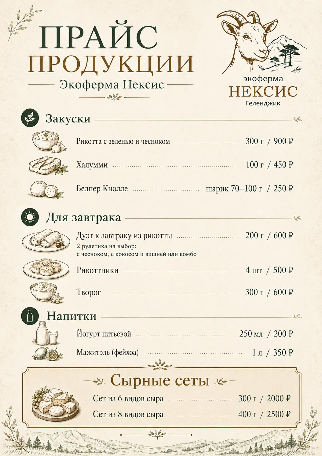 карточки товаров, прайсы, меню, оформление - миниатюра 2
