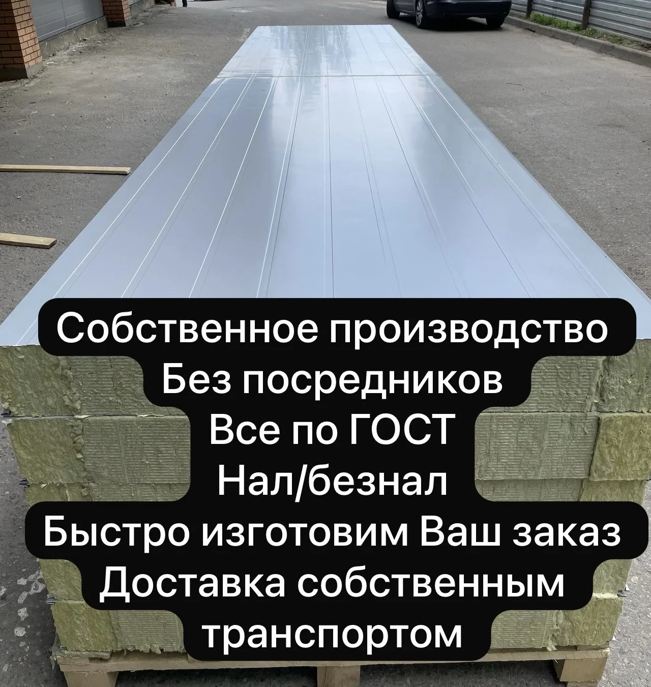 Сэндвич панели от производителя - миниатюра 2