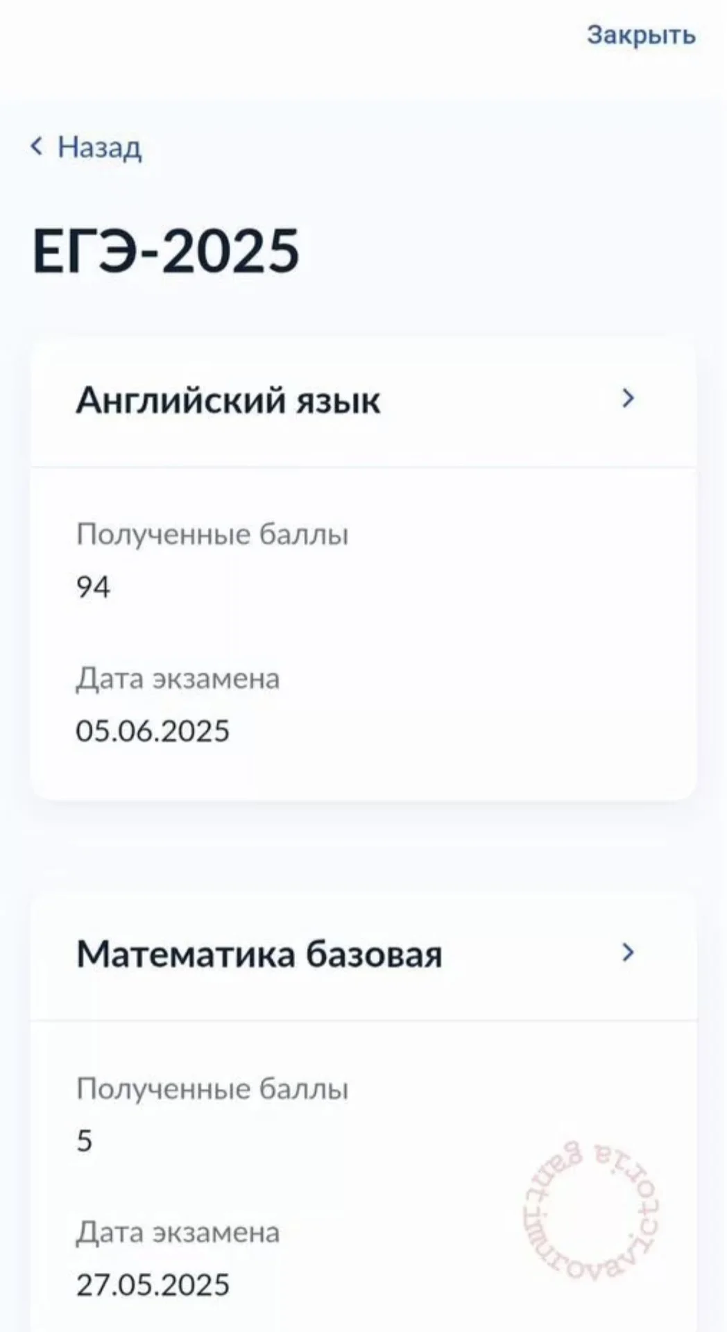 Онлайн-репетитор по английскому языку - миниатюра 3
