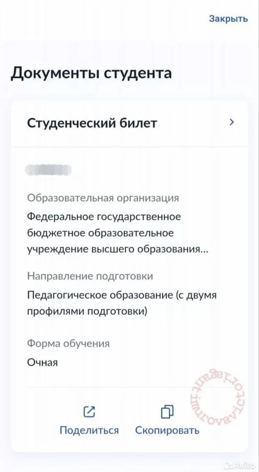 Онлайн-репетитор по английскому языку - миниатюра 4
