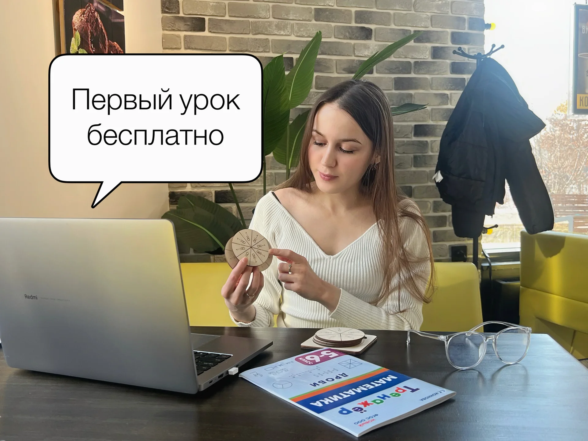 Репетитор по математике - миниатюра 4