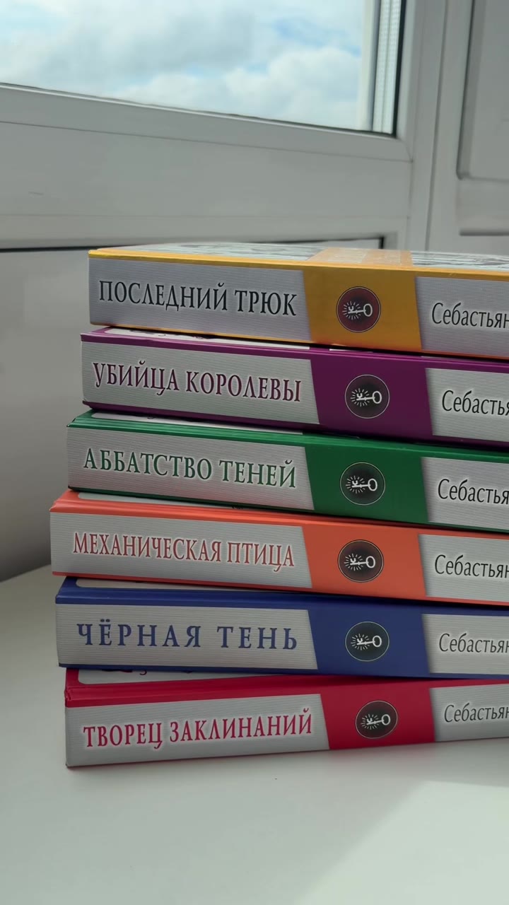 Цикл книг «Творец заклинаний» (6 шт.) - видео 2