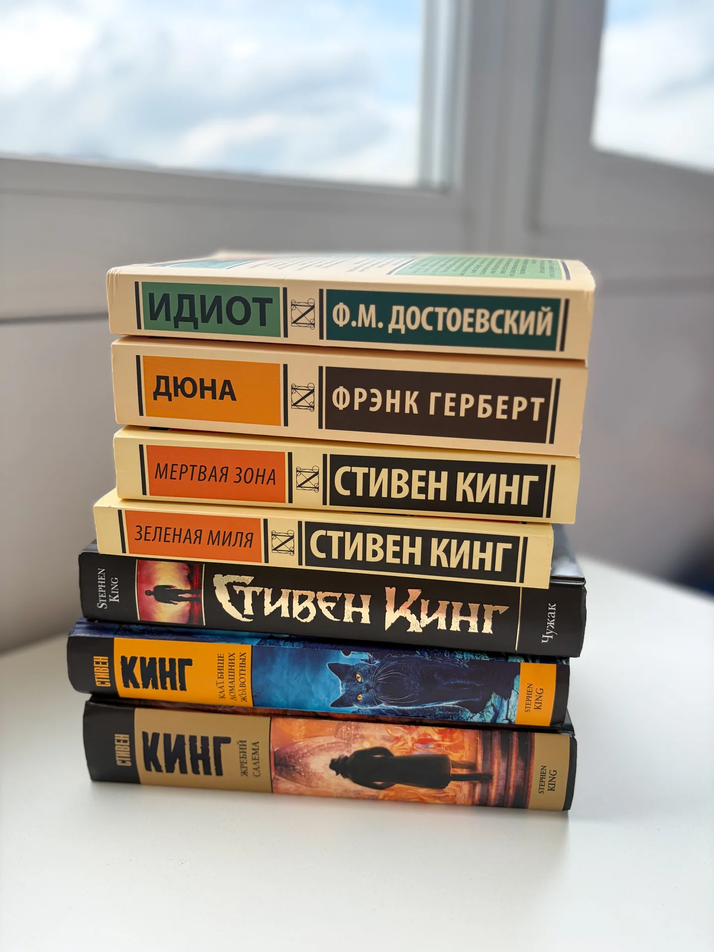 Книги Кинга, Достоевского и Герберта - изображение 1