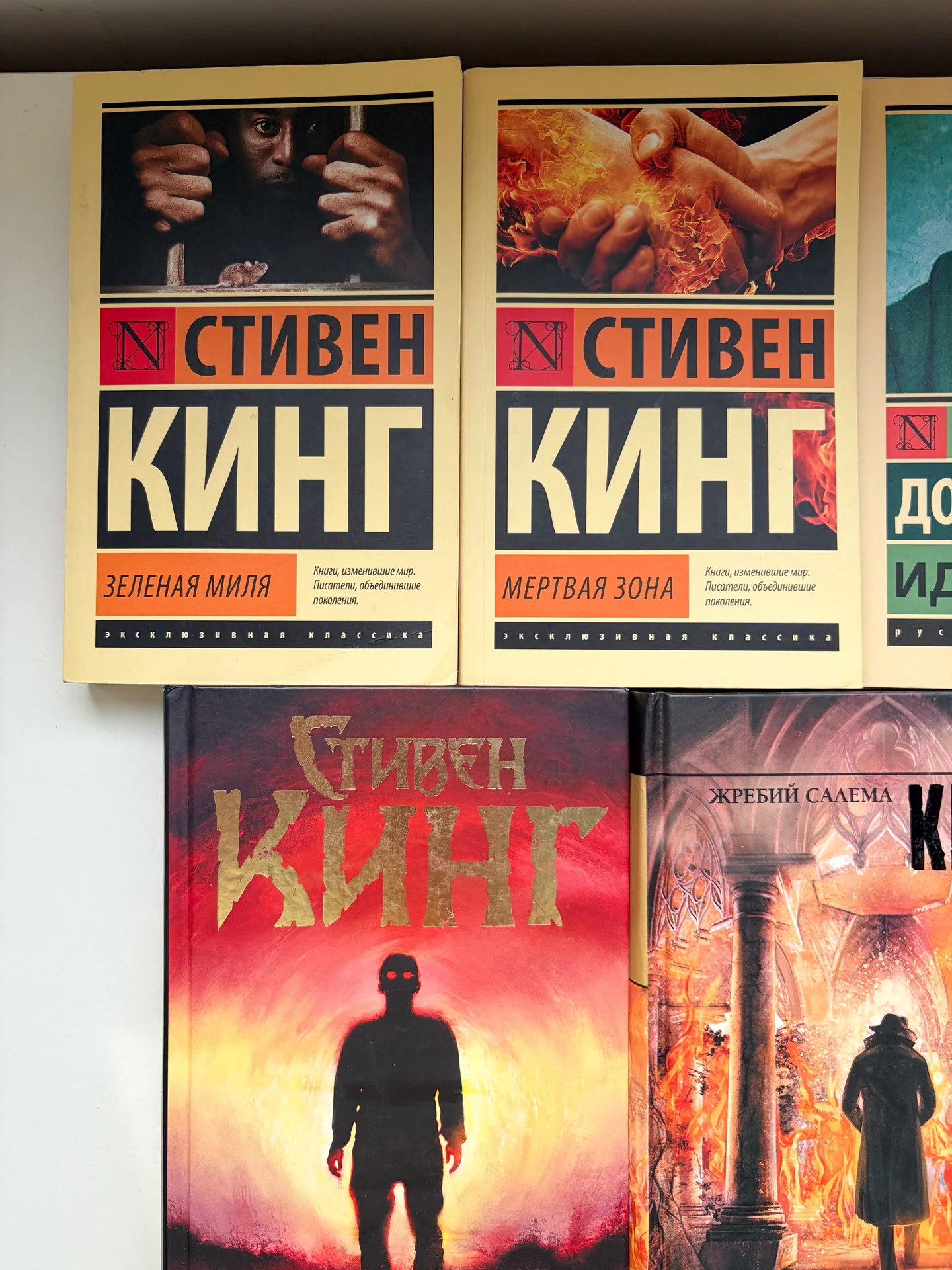 Книги Кинга, Достоевского и Герберта - миниатюра 6