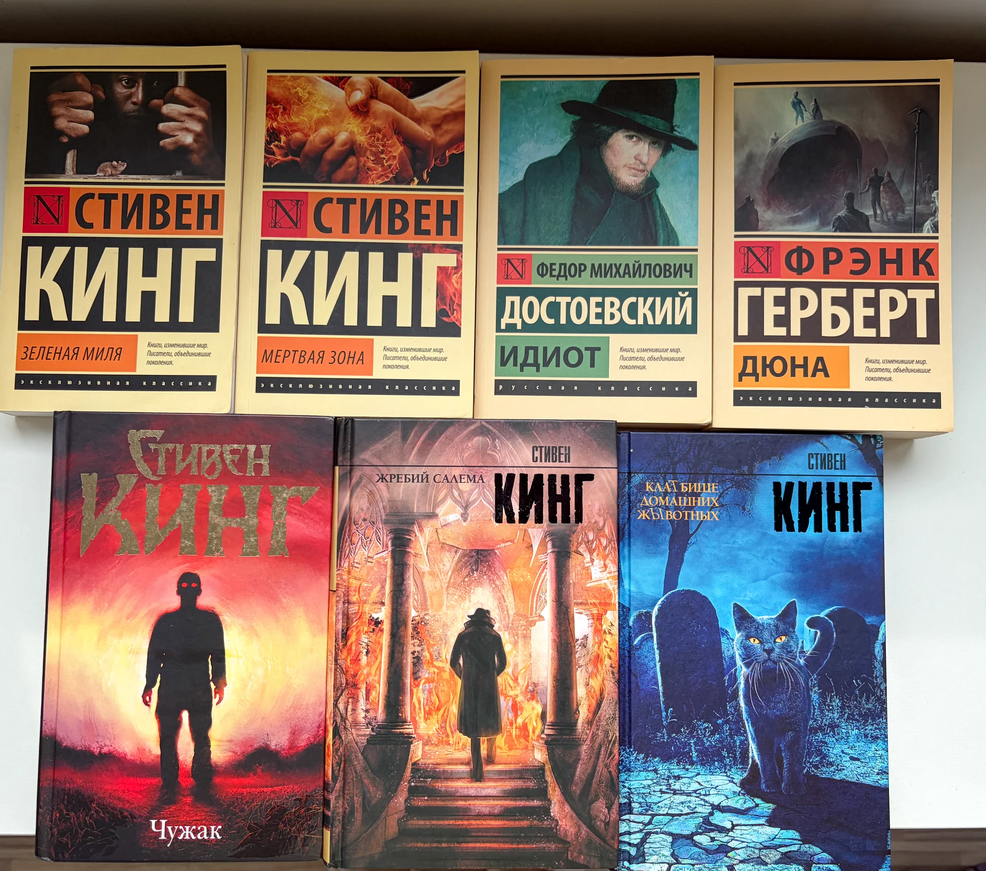 Книги Кинга, Достоевского и Герберта - миниатюра 2