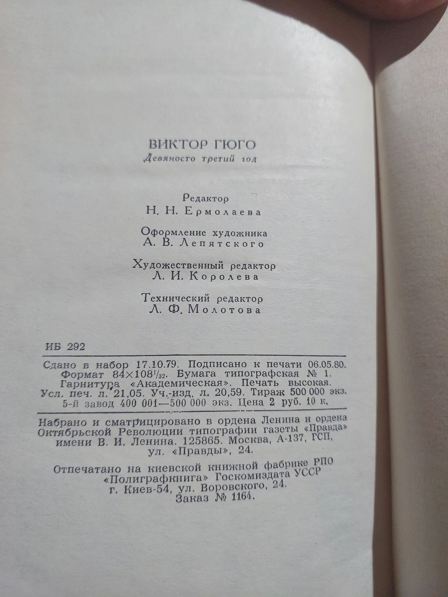 Рэй Брэдбери «Вино из одуванчиков» (Эксмо) - миниатюра 4