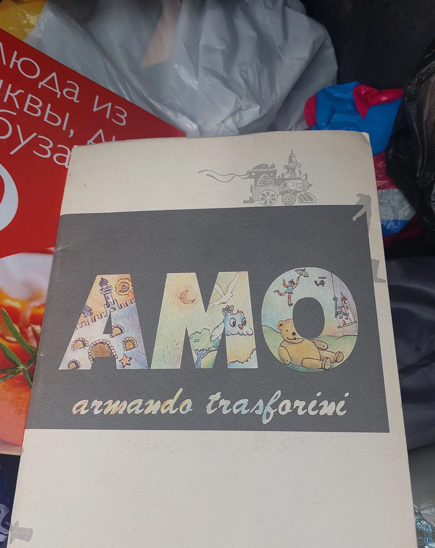 Редкий арт-буклет AMO — Armando Trasforini (Италия