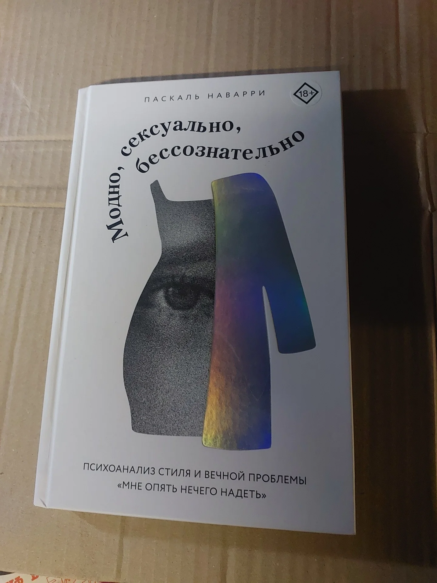 Комплект книг по психологии, саморазвитию и стилю - миниатюра 2