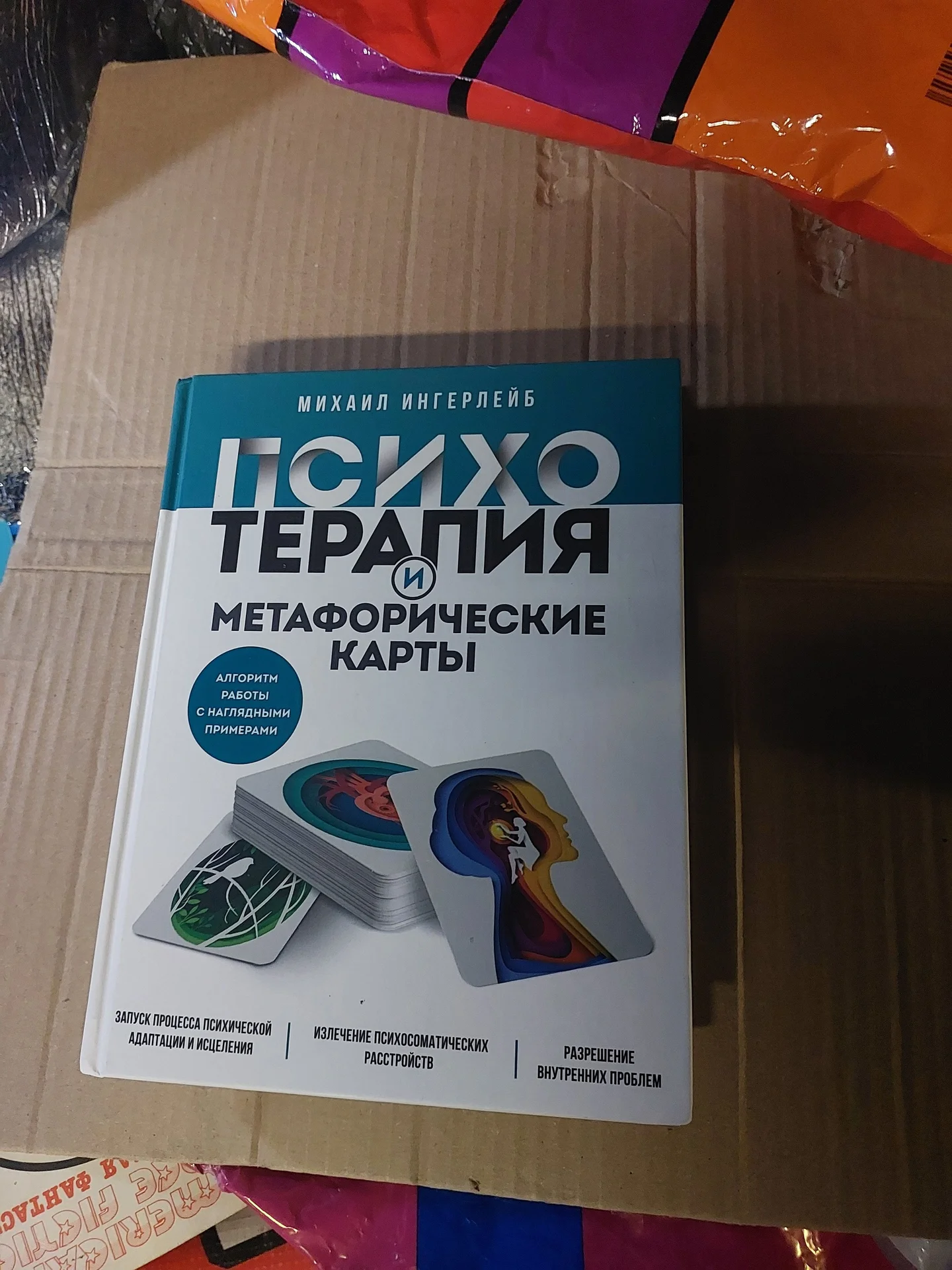 Комплект книг по психологии, саморазвитию и стилю - миниатюра 3