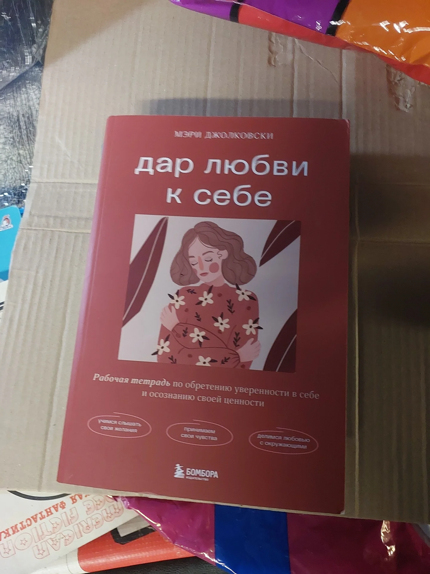 Комплект книг по психологии, саморазвитию и стилю - миниатюра 4