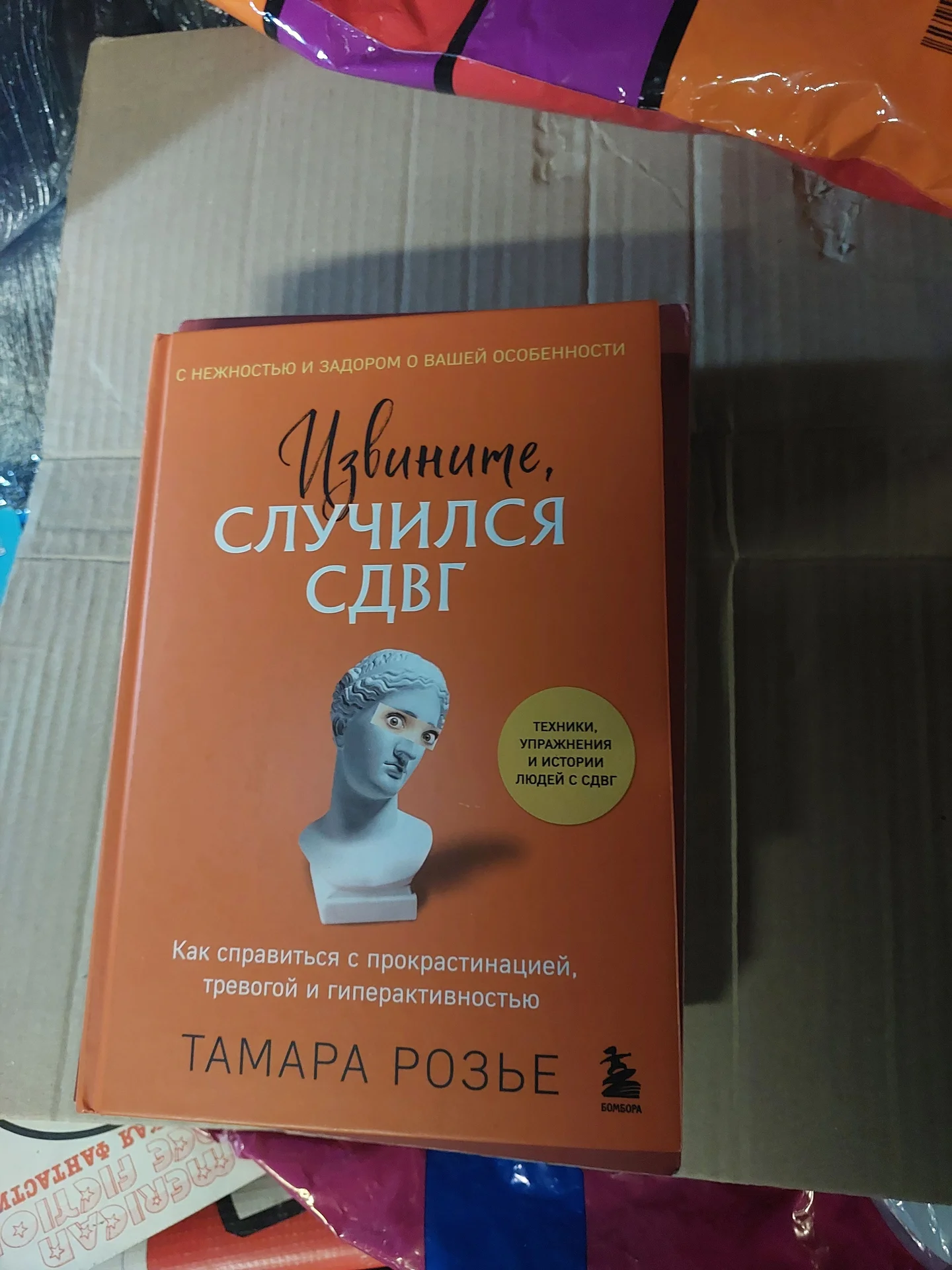 Комплект книг по психологии, саморазвитию и стилю - миниатюра 5