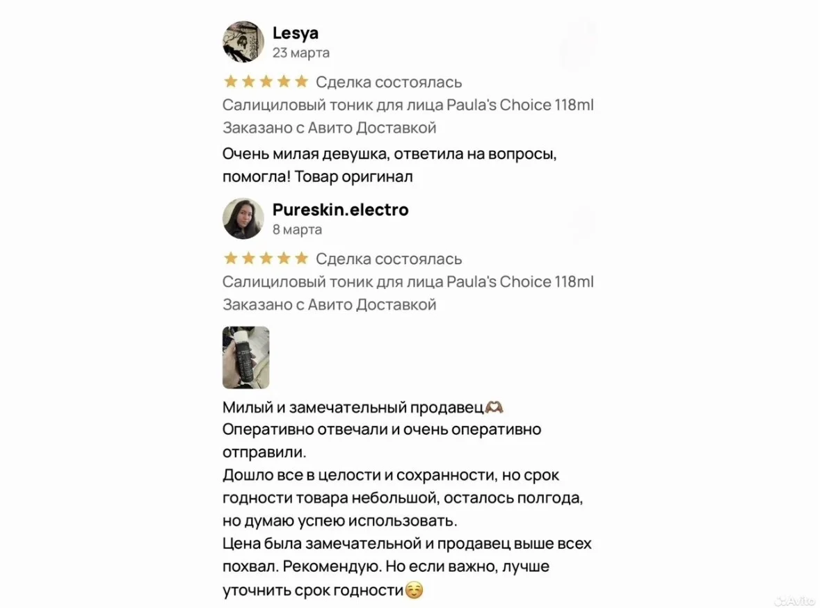 Paula’s Choice Skin Perfecting 2 BHA - миниатюра 4