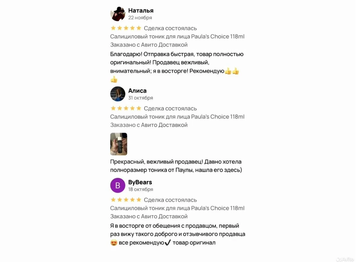 Paula’s Choice Skin Perfecting 2 BHA - миниатюра 5