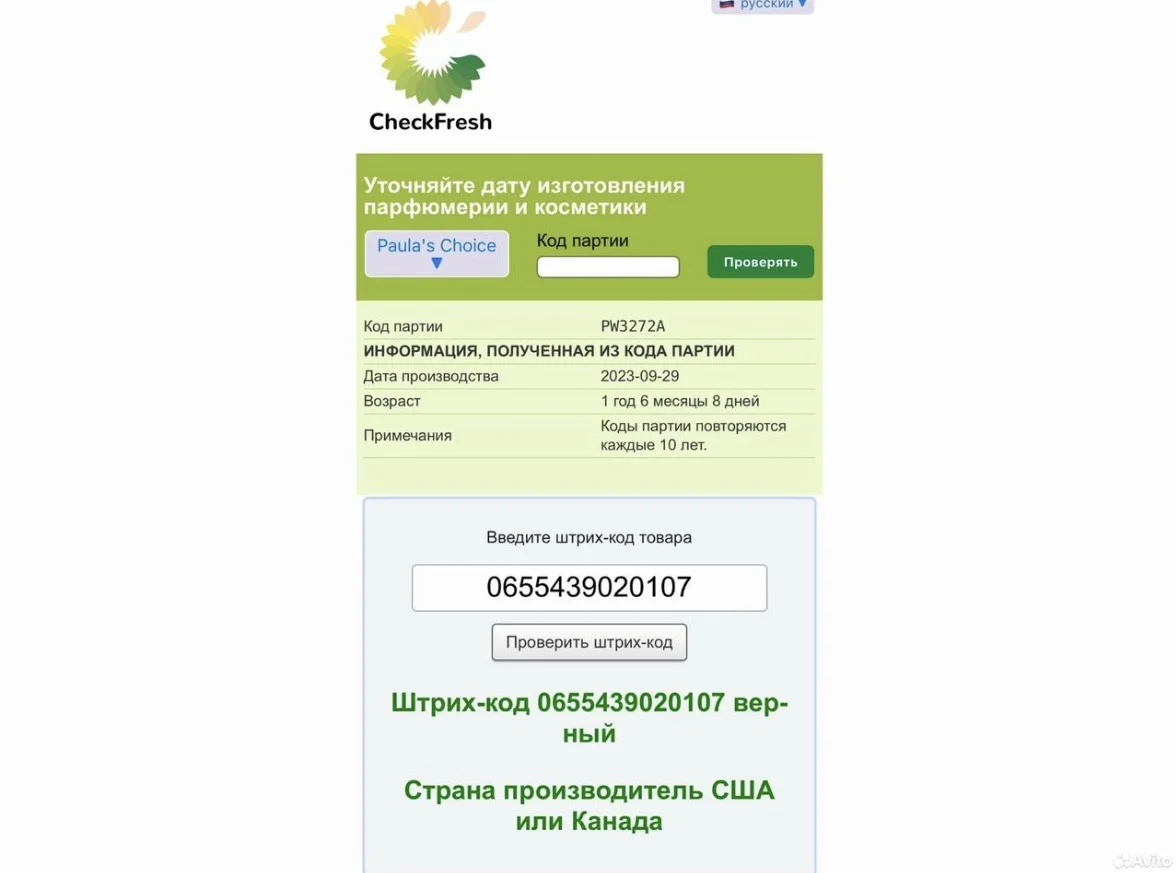Paula’s Choice Skin Perfecting 2 BHA - миниатюра 3