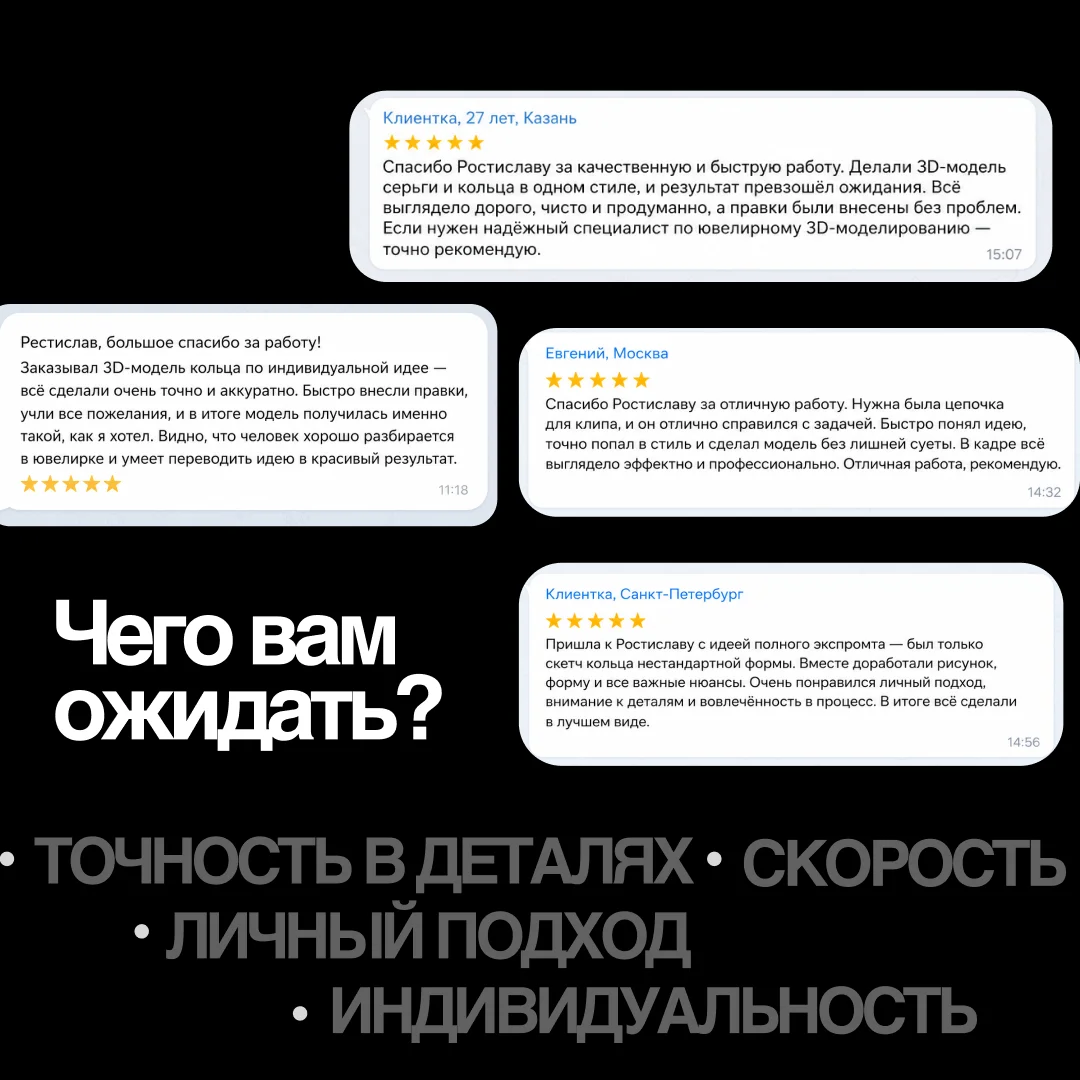 3D-моделирование ювелирных изделий - миниатюра 7