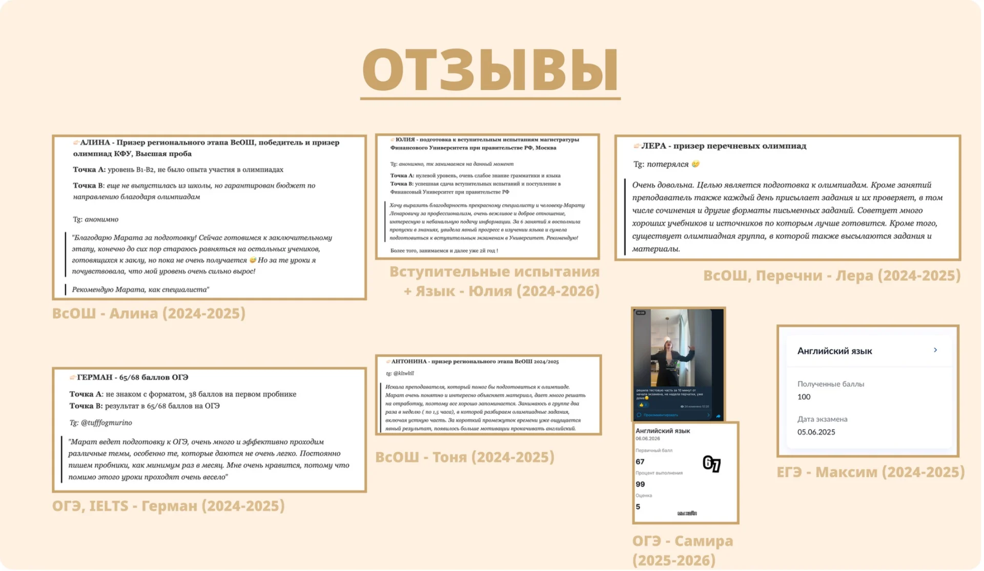 Репетитор по Английскому языку (ЕГЭ, ОГЭ, Олимпиады) - миниатюра 2