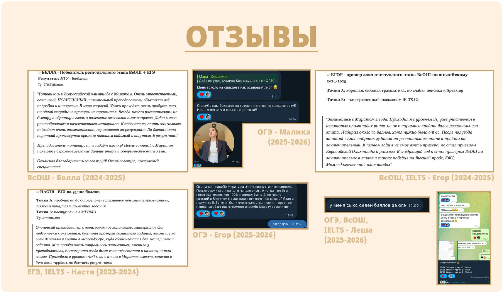 Репетитор по Английскому языку (ЕГЭ, ОГЭ, Олимпиады) - миниатюра 3