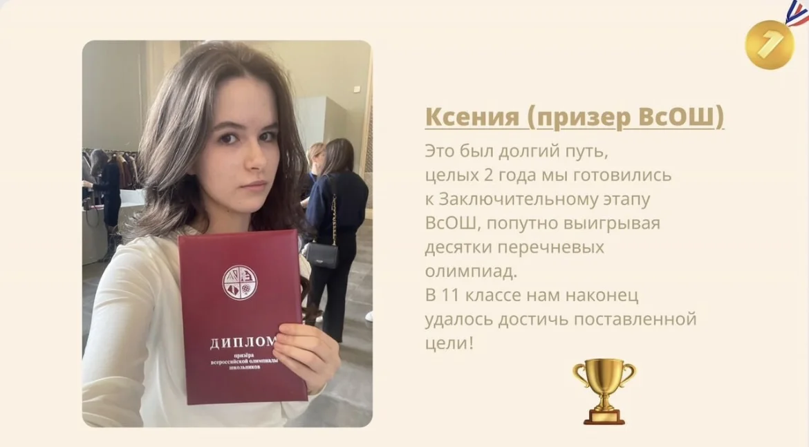 Репетитор по Английскому языку (ЕГЭ, ОГЭ, Олимпиады) - миниатюра 4