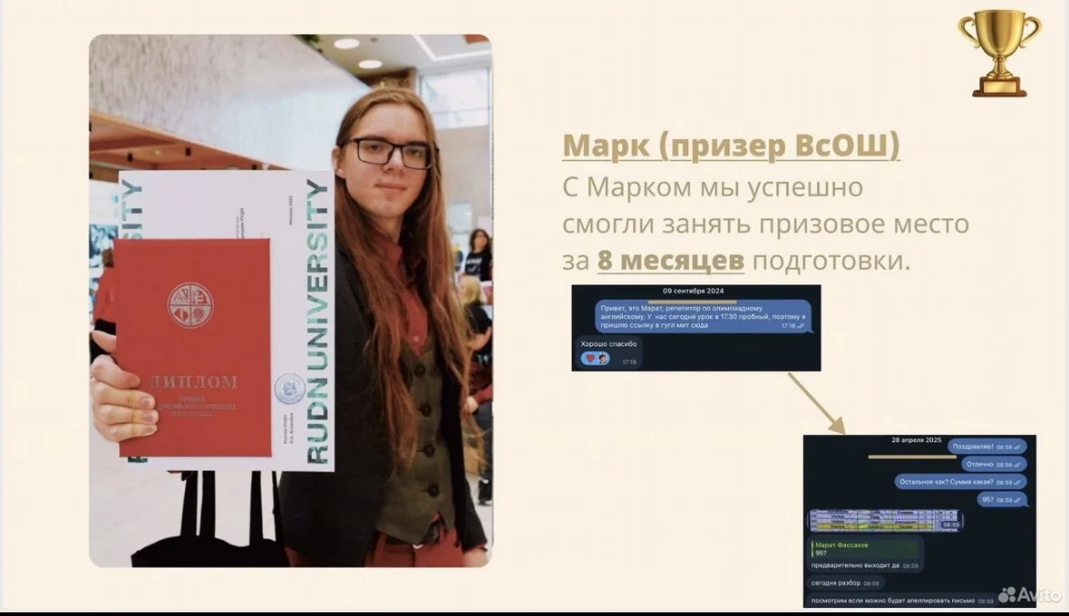 Репетитор по Английскому языку (ЕГЭ, ОГЭ, Олимпиады) - миниатюра 6