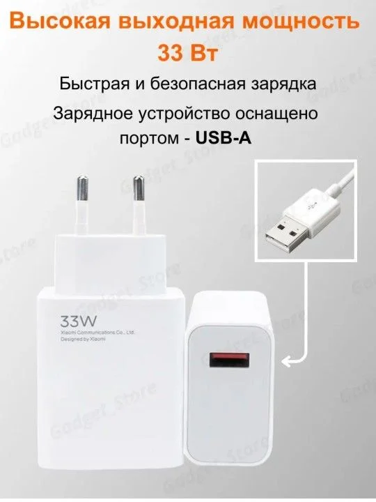 Адаптер зарядки Xiaomi 33w - миниатюра 2