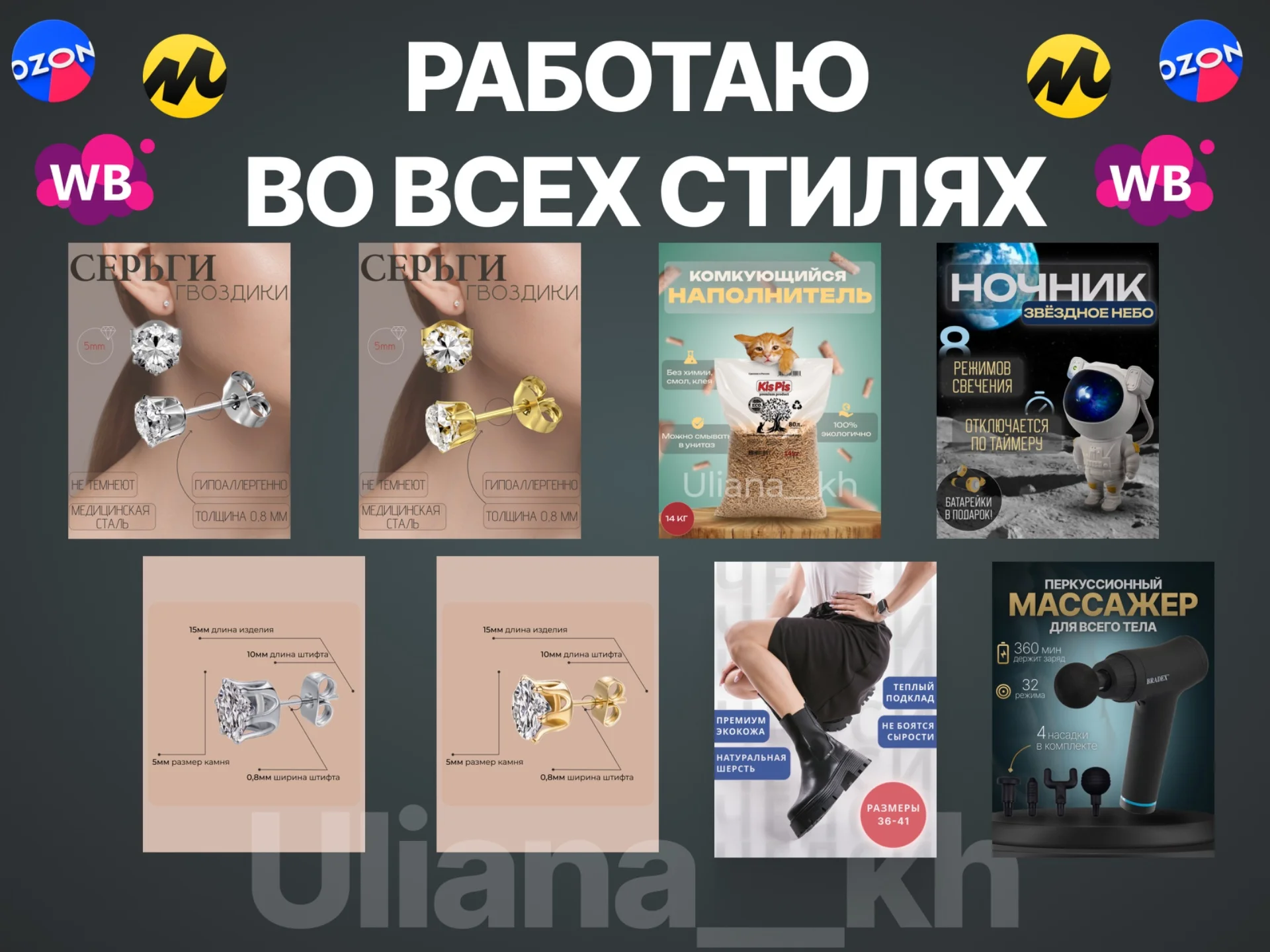 Дизайн карточек товаров - миниатюра 3