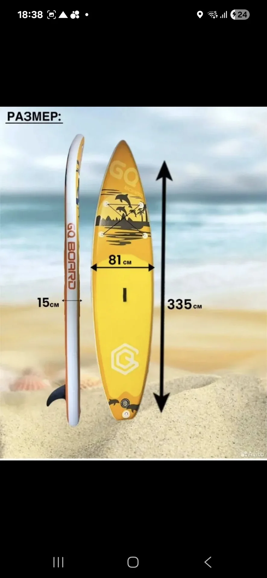 Supboard сапборд  Gq - миниатюра 2