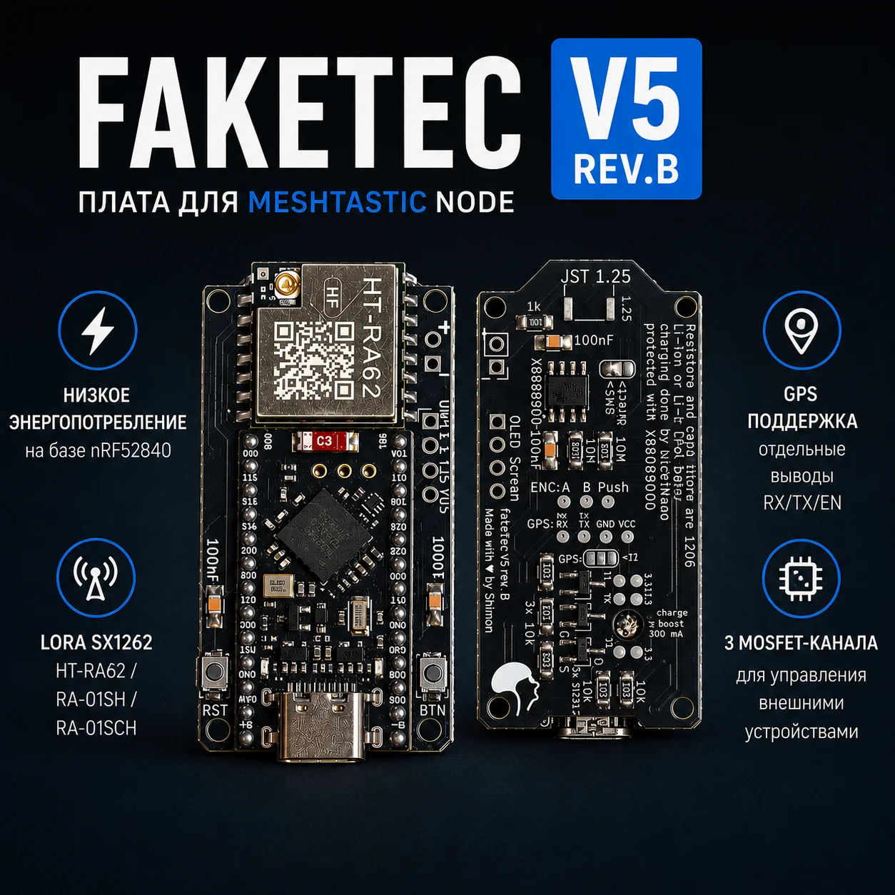 Faketec v5 rev.b