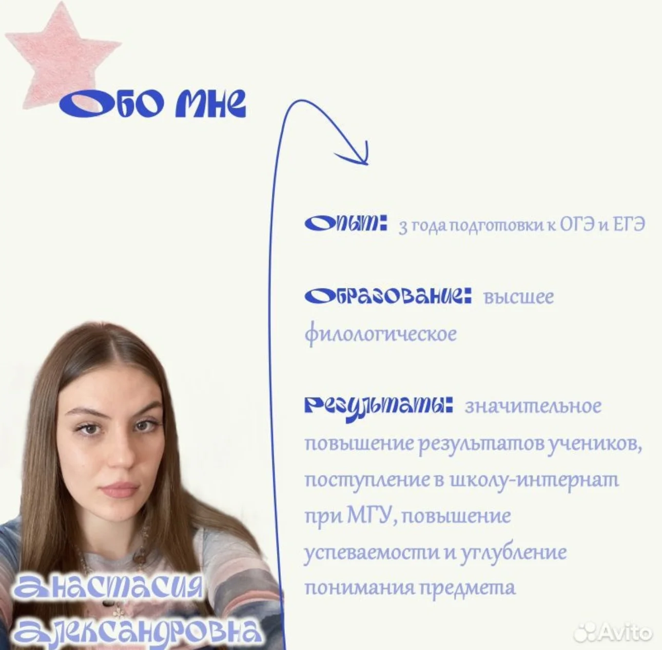 Репетитор ОГЭ русский язык - изображение 1