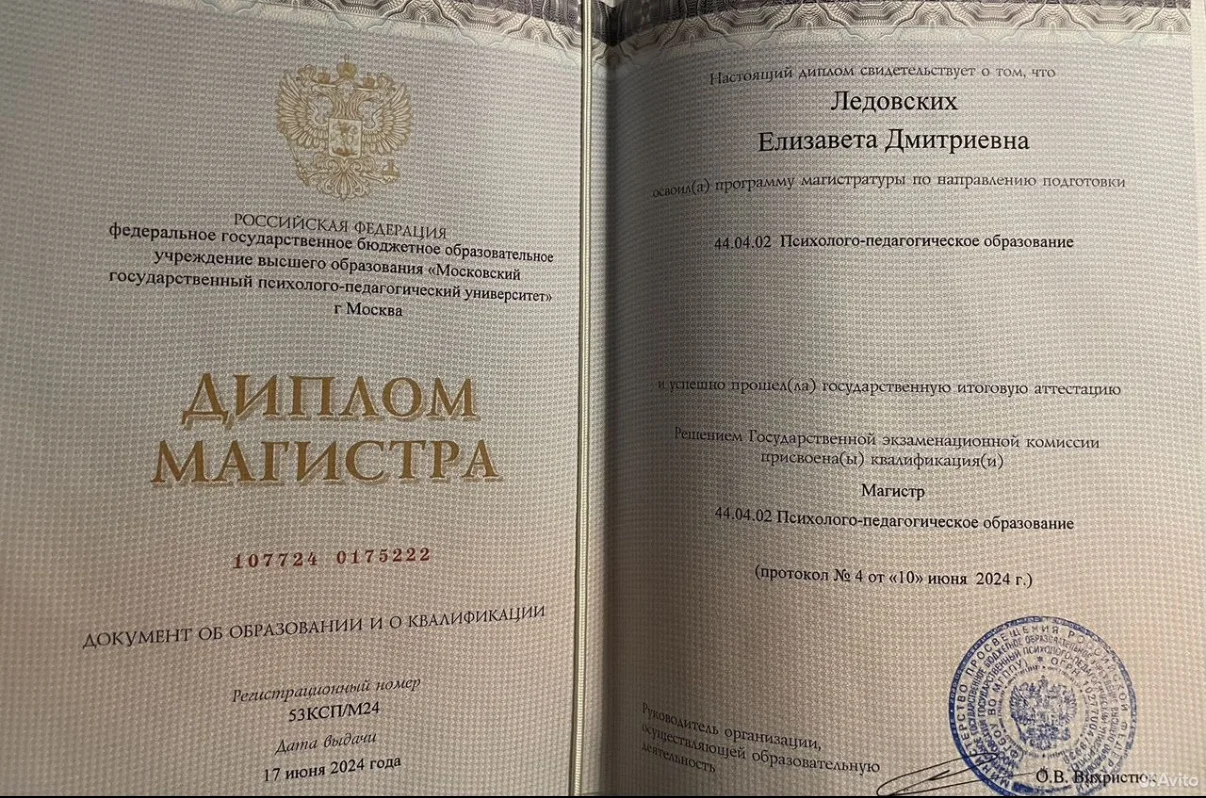 Психолог - миниатюра 2