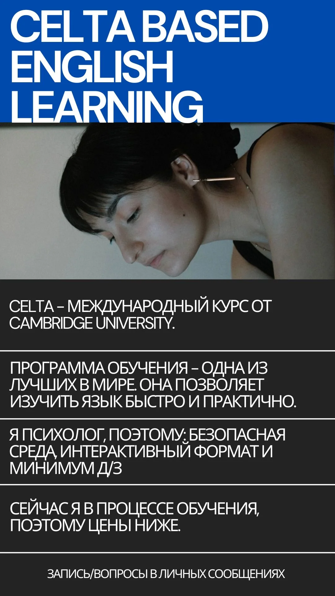 Международный преподаватель английского/русского - изображение 1