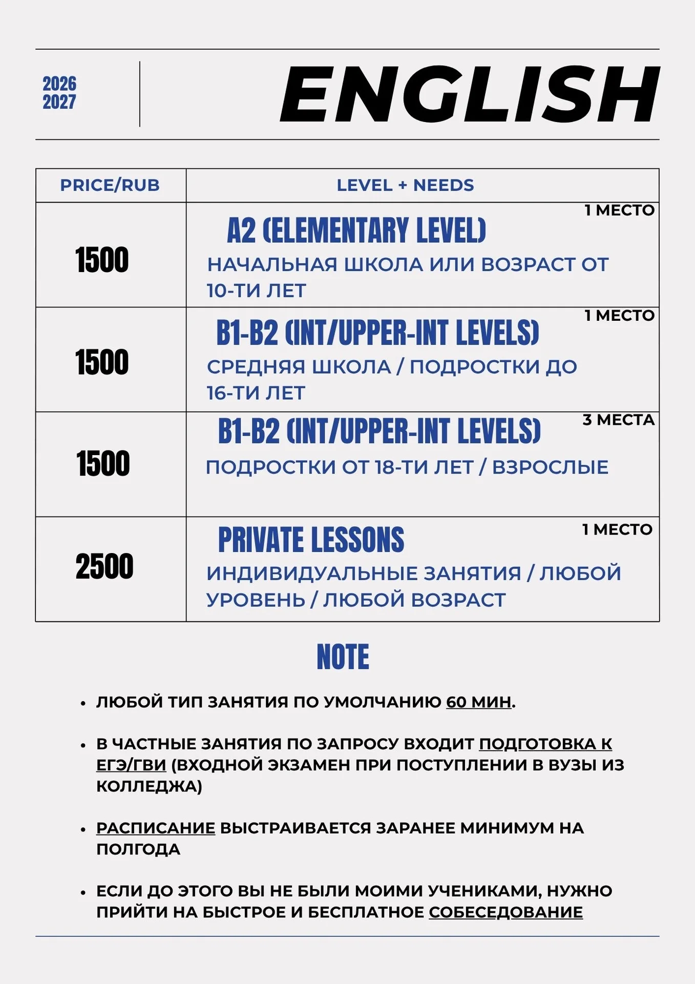 Международный преподаватель английского/русского - миниатюра 2