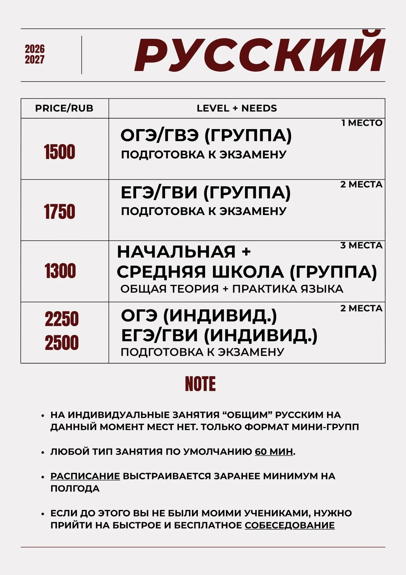 Международный преподаватель английского/русского - миниатюра 3