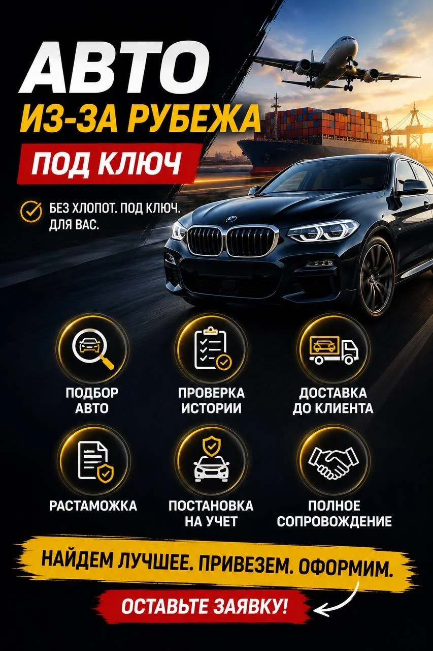 авто из за рубежа - изображение 1